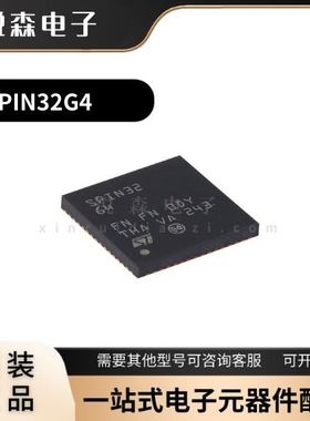 全新STSPIN32G4 VFQFPN-64 嵌入式STM32G4 MCU三相电机控制器芯片