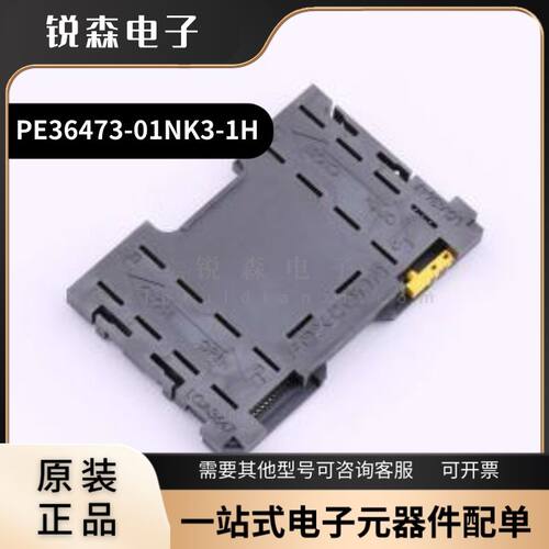 全新原装 富士康 PE36473-01NK3-1H SD卡/存储卡连接器 CPU座