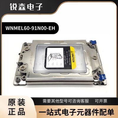 全新原装 富士康 WNMEL60-91N00-EH CPU底座 LGA4094 SP3支架插槽