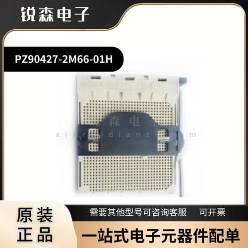 全新原装 富士康 PZ90427-2M66-01H CPU AMD FM2 DT 插槽