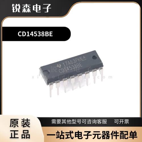 全新原装 CD14538BE PDIP-16 直插 精密单稳多谐振荡器芯片
