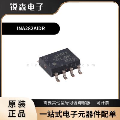 全新原装 TI INA282AIDR 贴片 SOIC-8 -14V至+80V 电流监控器