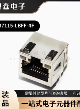全新原装 富士康 JM37115-LBFF-4F RJ45 8P8C弯针插座带灯