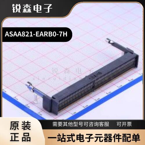 全新原装 富士康 ASAA821-EARB0-7H DDR4内存插槽 260P 9.2H 反向