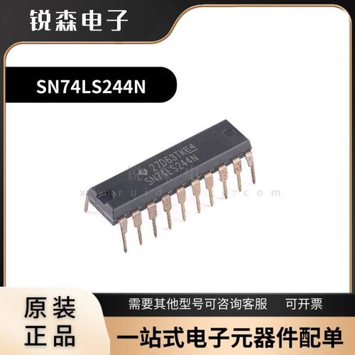 全新原装 SN74LS244N PDIP-20 八路缓冲器和线路驱动器芯片