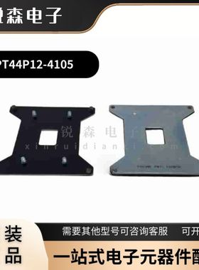 全新原装 富士康 PT44P12-4105 Sever BackPlate LGA1366/底板