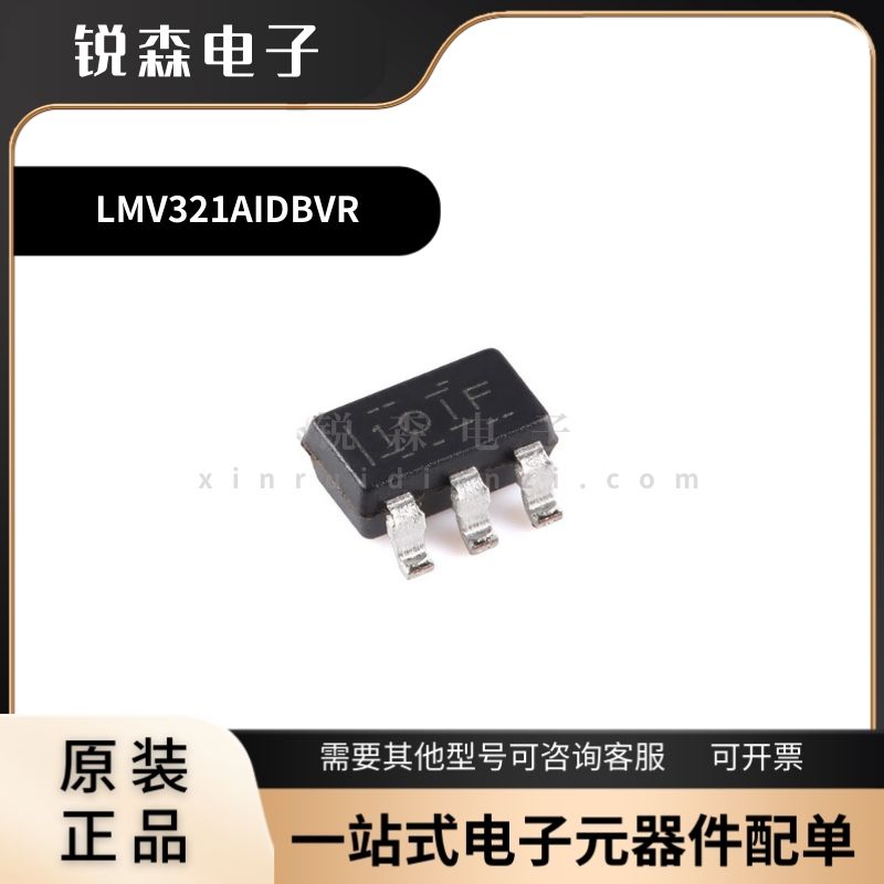 全新原装TI LMV321AIDBVR 丝印1OIF SOT-23-5 单路运算放大器芯片