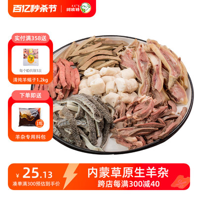 阿牧特羊肉汤招牌新鲜冷冻整套