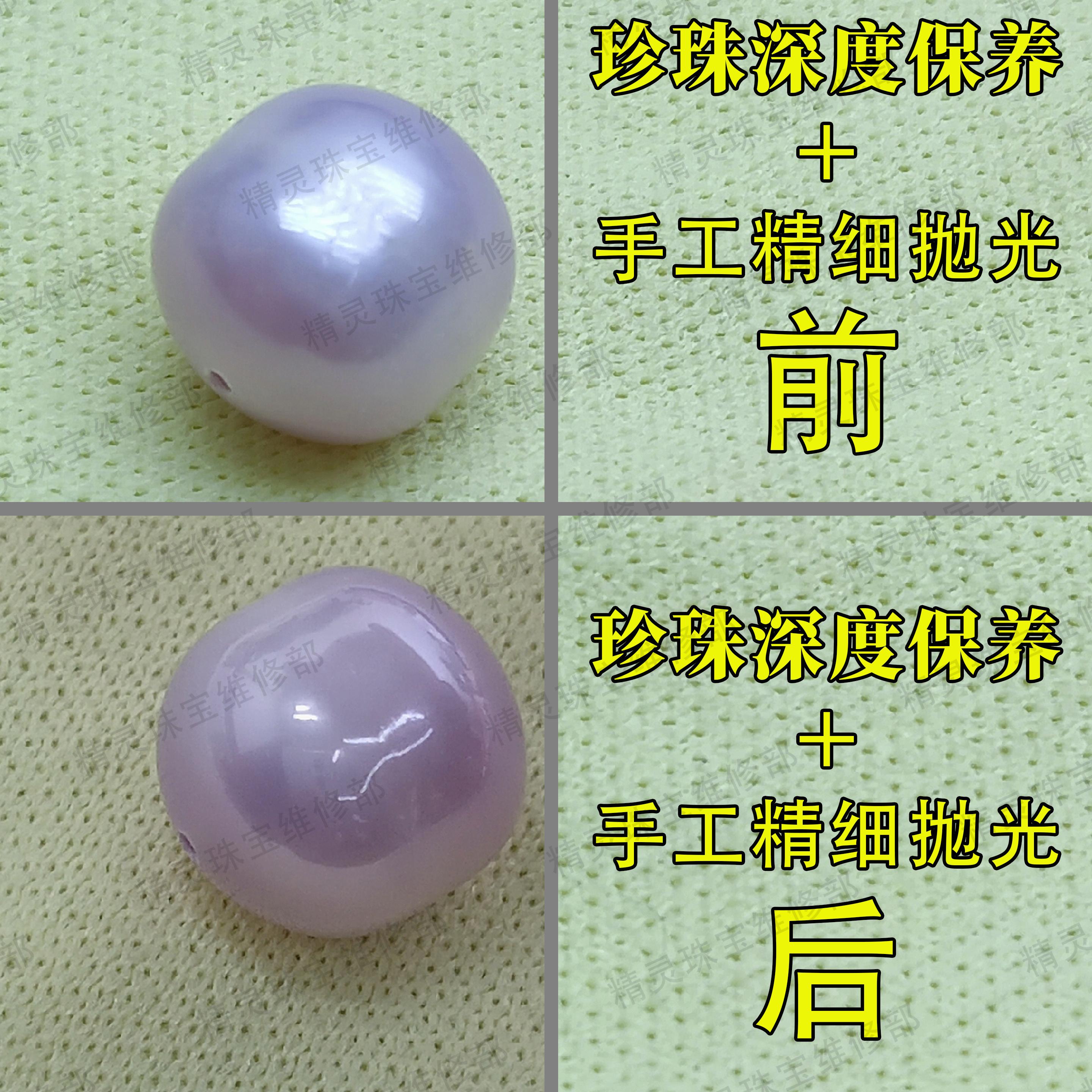抛光保养去黄发亮有光泽