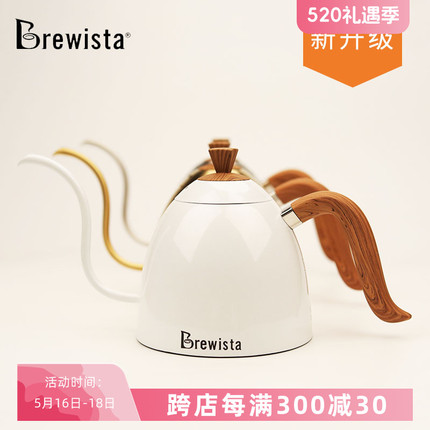 Brewista手冲咖啡壶挂耳咖啡茶冲泡壶不锈钢滴滤式细长嘴水壶0.7L