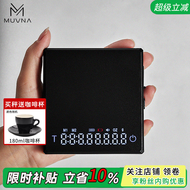 MUVNA慕威纳 意式咖啡电子秤普赛克mini手冲咖啡智能精准计时称