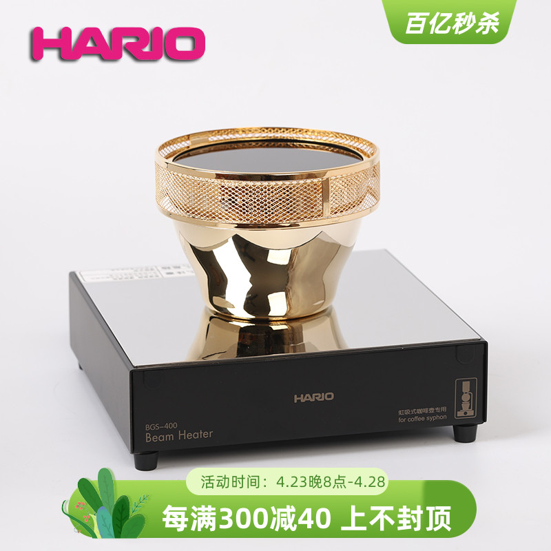 HARIO光波炉虹吸壶用卤素灯加热