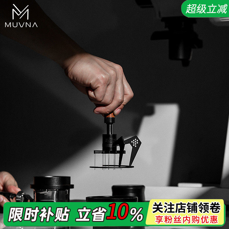 MUVNA慕威纳 意式咖啡布粉针螳螂可调节针式布粉器均匀搅拌散粉针