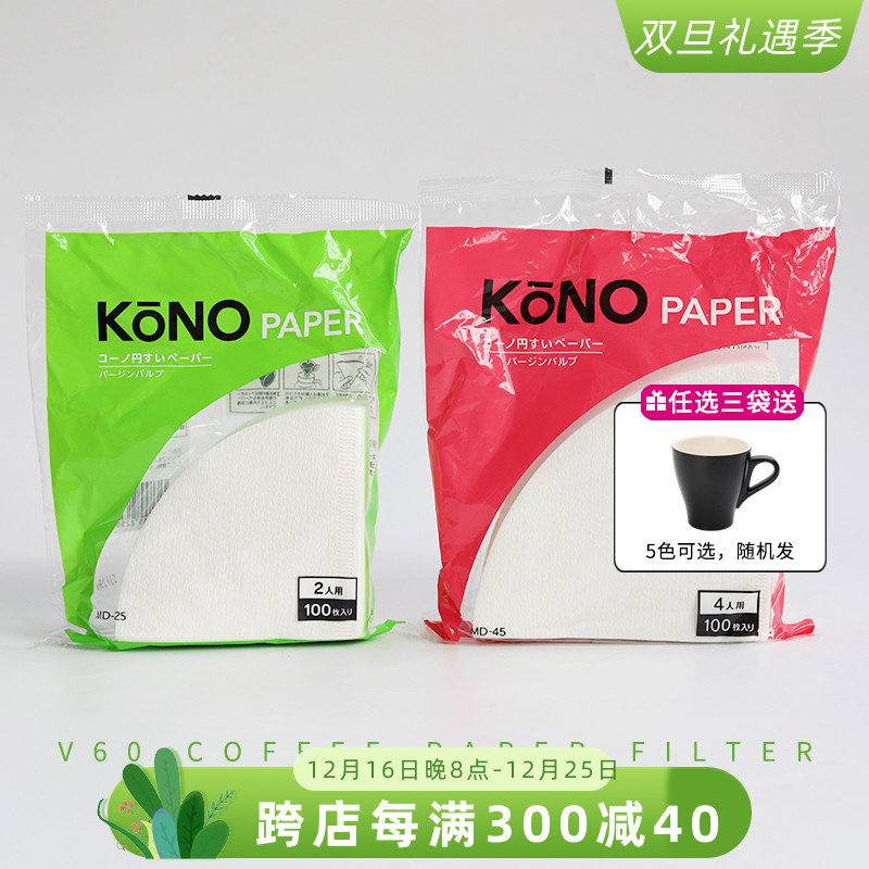 日本KONO名门手冲咖啡过滤纸V60咖啡滤纸锥形V01/02漂白原木100片