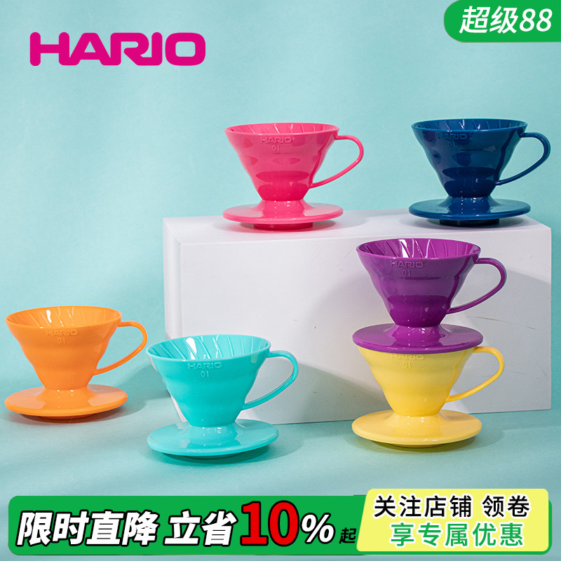 HARIO彩色树脂滤杯马卡龙色咖啡滴滤杯手冲V60过滤杯耐热PP树脂VD