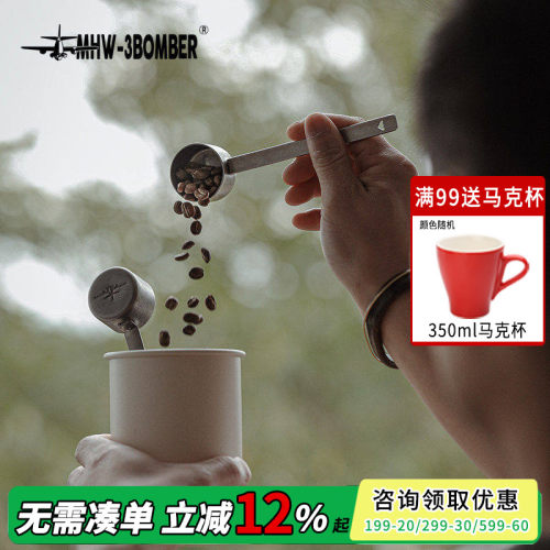 MHW-3BOMBER轰炸机不锈钢量勺 长柄咖啡勺 抹茶粉可可粉定量勺8g