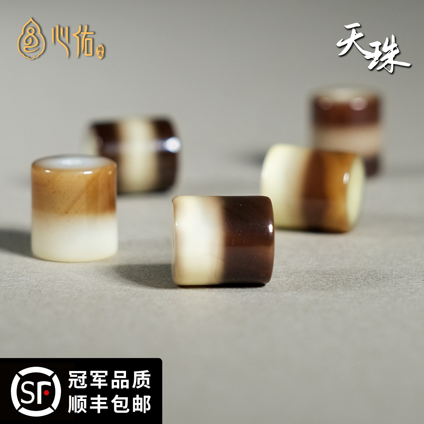 玛瑙虎牙天珠星月菩提文玩手串配珠三眼天珠散珠单配饰件西藏真品