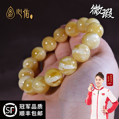 心佑瑕疵蜜蜡圆珠手串天然保真