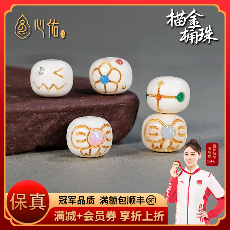 天然猛犸牙单珠散珠老型桶珠子单颗配珠隔珠顶珠星月菩提文玩配饰