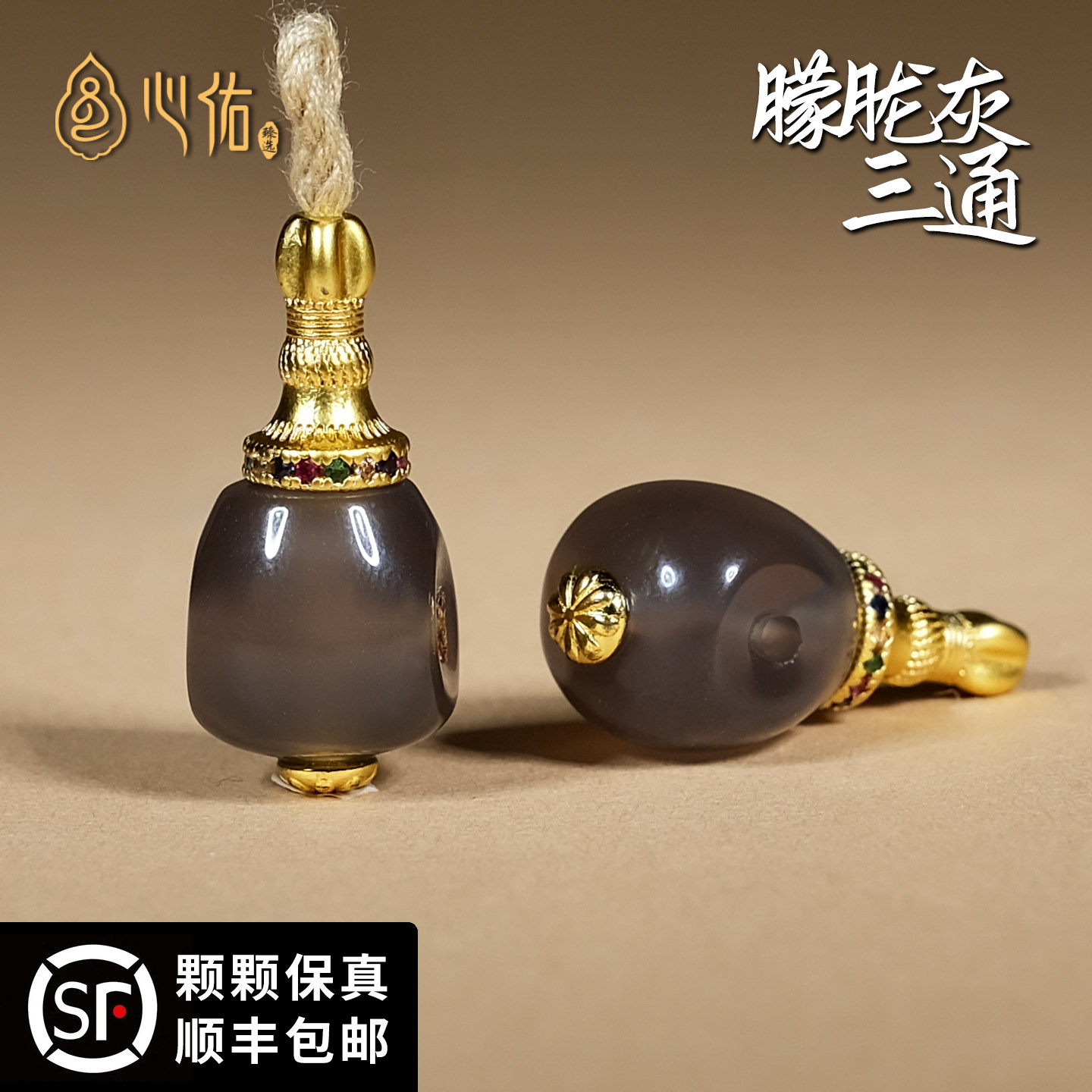 天然无相灰玛瑙三通配饰 小金刚星月菩提百香籽108手串分体佛头图片