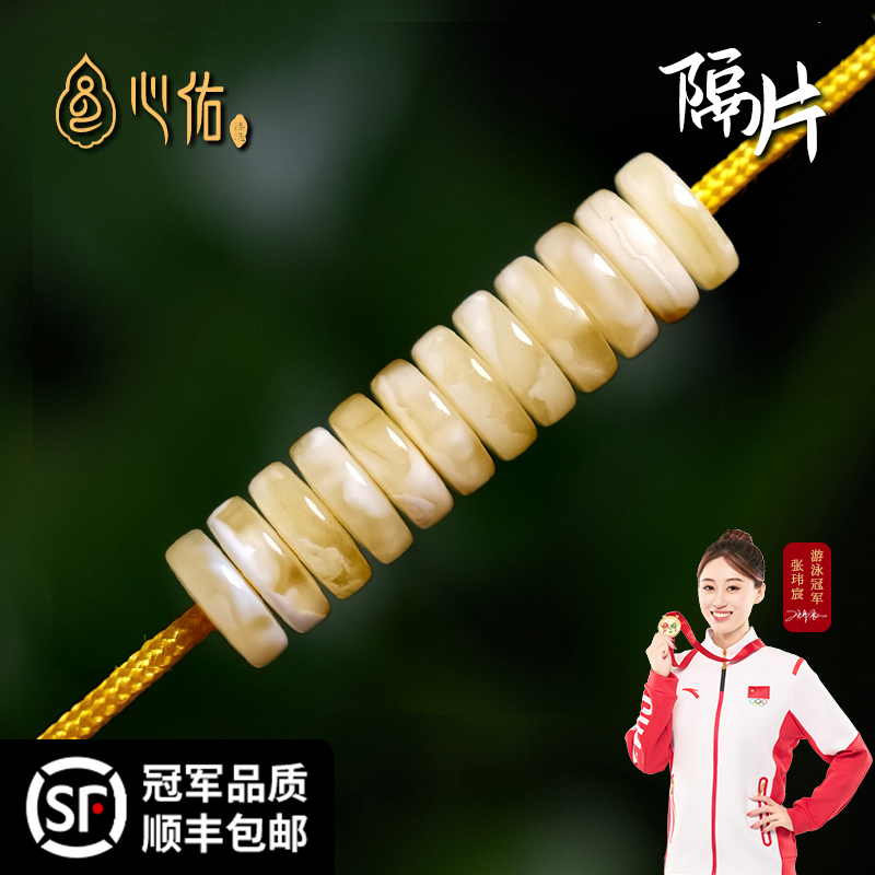 心佑蜜蜡隔片1.5大孔道大小如一