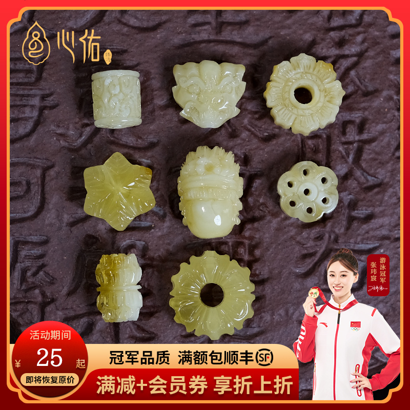 心佑蜜蜡背云隔珠合集手串配饰