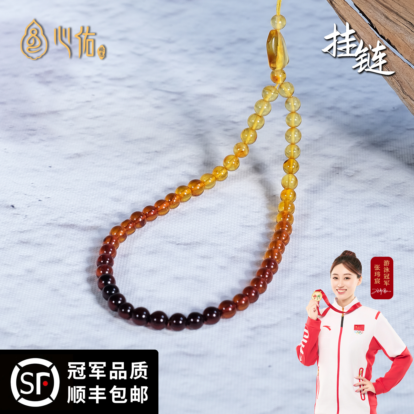 保真俄料蜜蜡彩虹链可作手机链