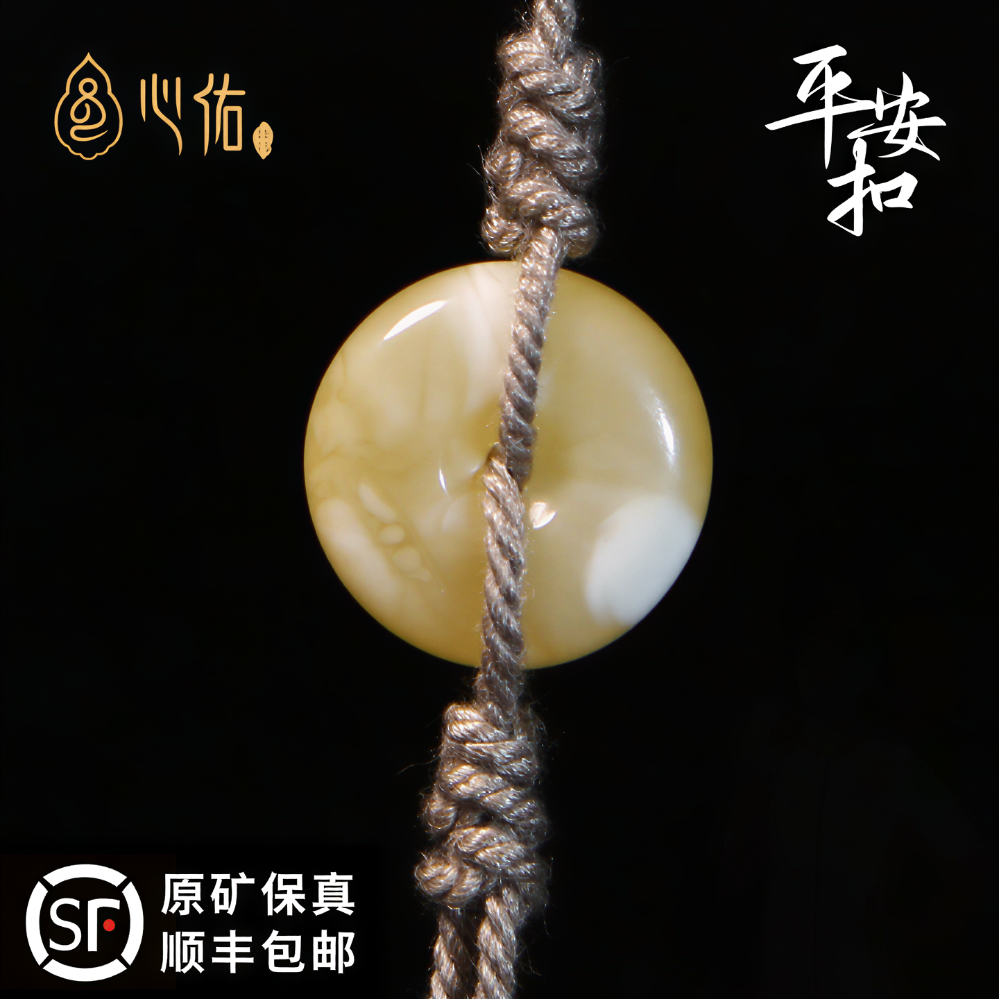 天然蜜蜡平安扣背云勒子隔珠片文玩柏百香籽手串金刚星月菩提配饰