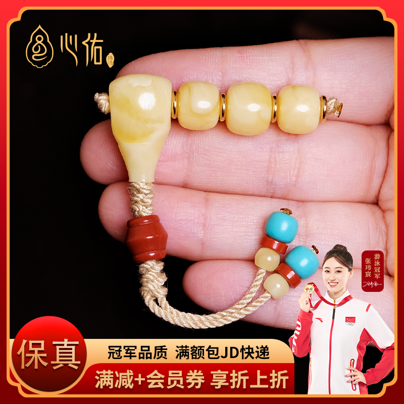 心佑蜜蜡南红套装原矿保真
