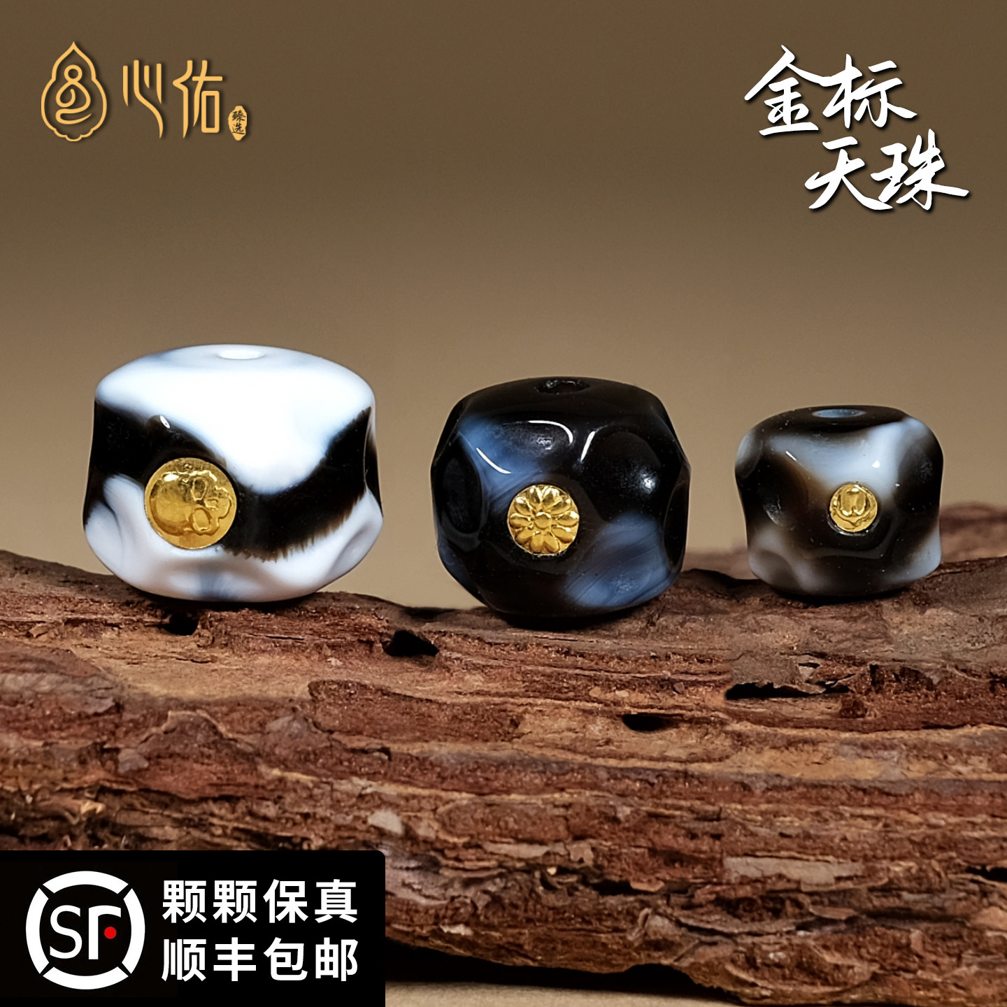 无相天珠老型桶珠单珠散珠文玩配饰 星月菩提手串配珠百香籽顶珠