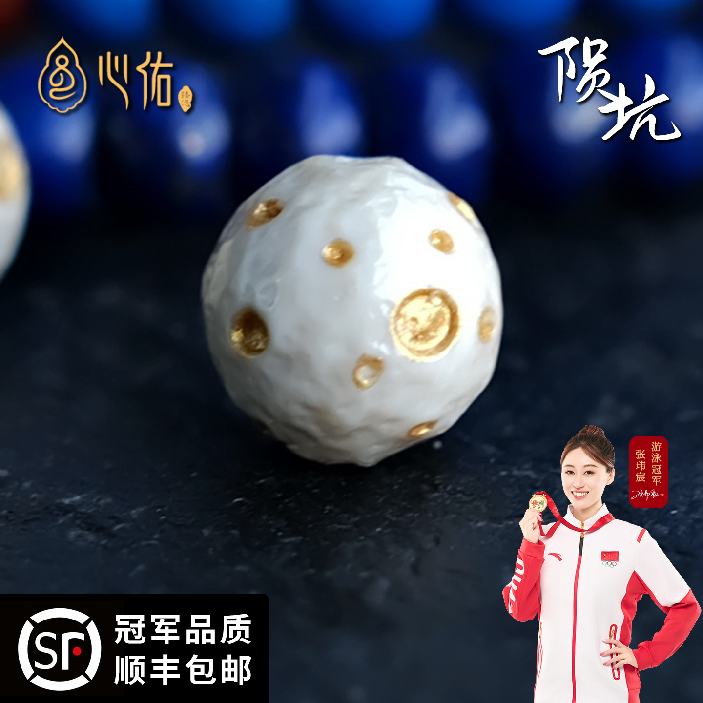 心佑猛犸牙星球陨坑隔珠手串配饰