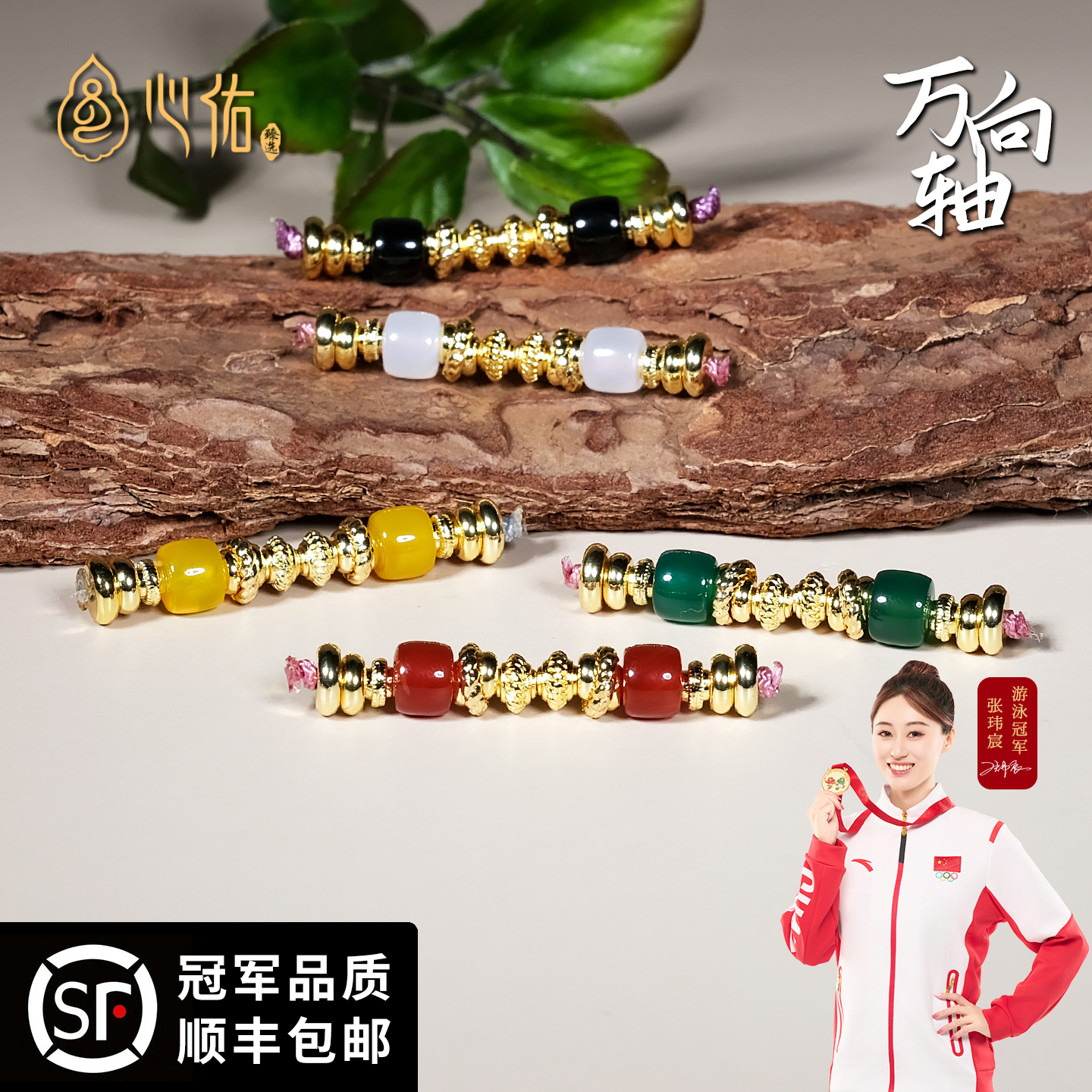 万向轴玛瑙绿松石碧玉S925银镀金撞色弟子珠星月菩提手串文玩配饰