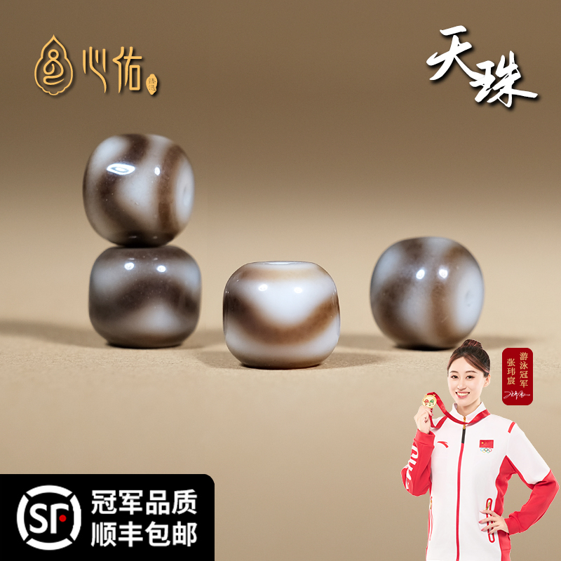 虎牙天珠文玩手串隔珠配饰