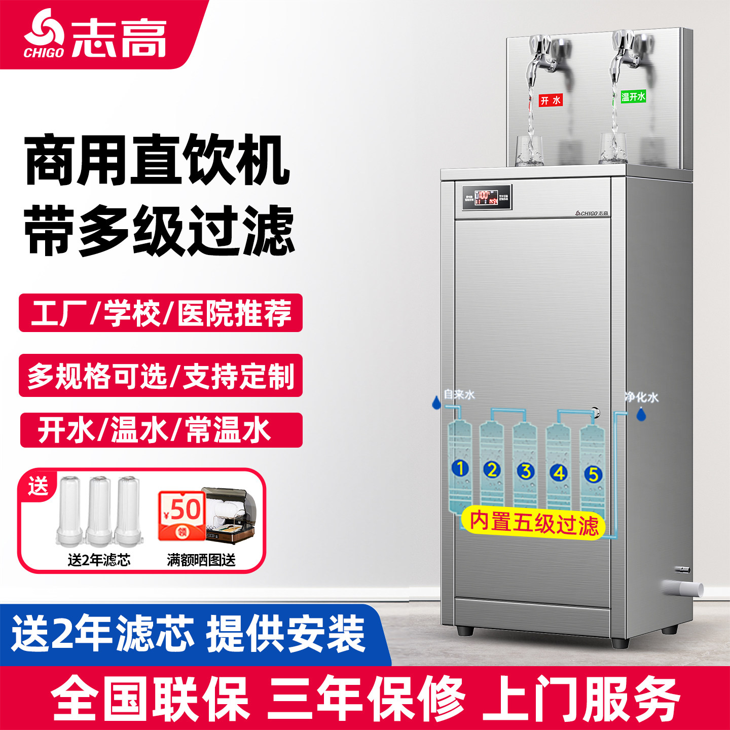 志高直饮水机商用饮水机工厂用车间烧水器大型学校医院净水直饮机