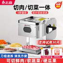 志高切肉机商用鲜肉熟肉切片机多功能电动切菜机切肉片机肉丝机