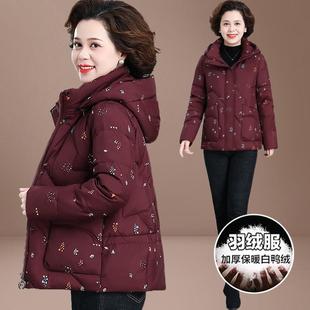 小个子羽 龄冬装 妈妈岁洋气减74160399外套20款 23新5060中老年女装