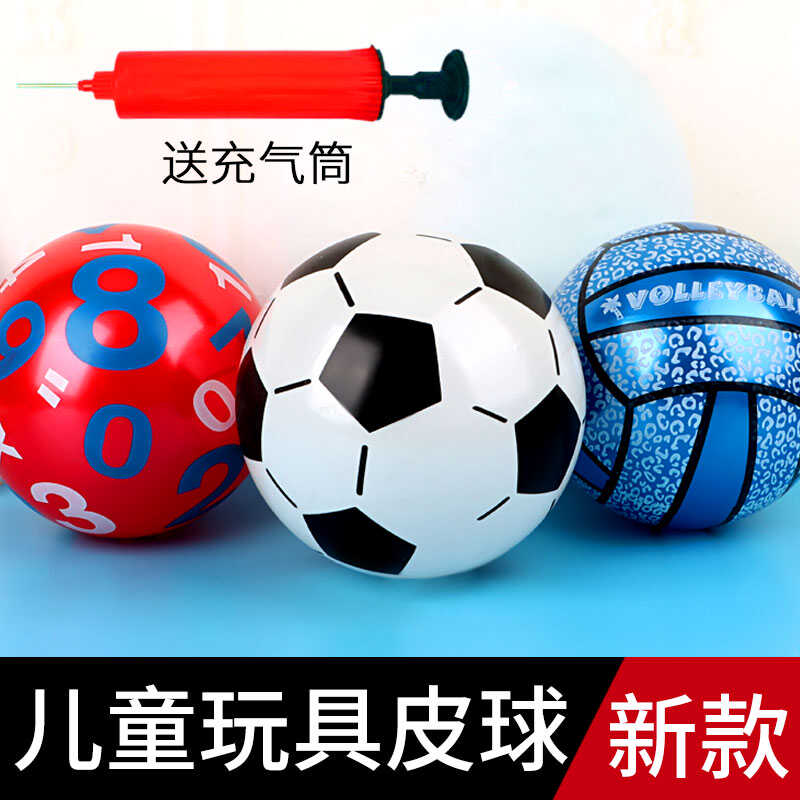 宝宝球类玩具足球小皮球男女孩3到6充气拍拍弹力球六一儿童节礼物