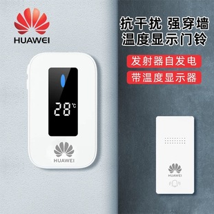 华为无线自发电门铃一拖二拖一家用无线远距离智能电子老人呼叫器