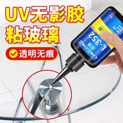 uv胶粘玻璃亚克力专用快干无痕胶