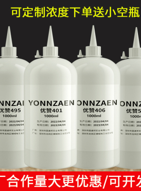 厂家直销401 403 406 496 495 414 502胶水强力胶瞬干胶大瓶1000g