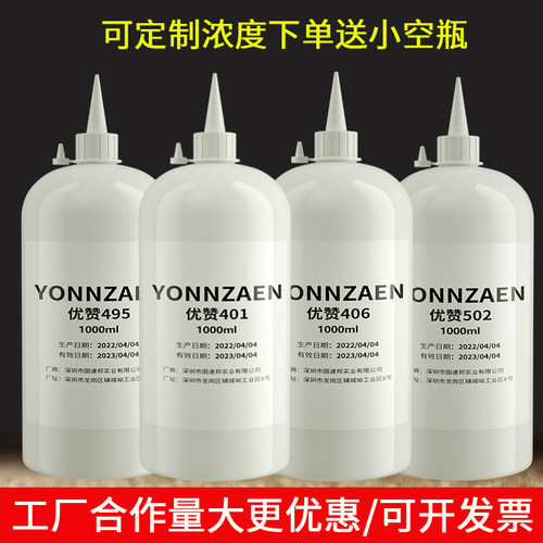 工厂专用大桶胶水401胶水强力胶