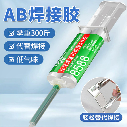粘金属塑料瓷砖大理石万能ab胶