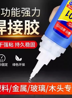 韩版401胶水强力多功能粘得牢金属塑料亚克力陶瓷玻璃万能胶快干