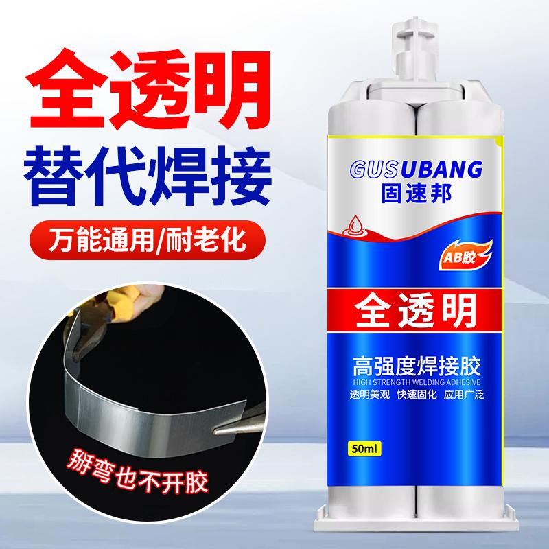 环氧树脂ab胶粘鱼竿亚克力木材胶