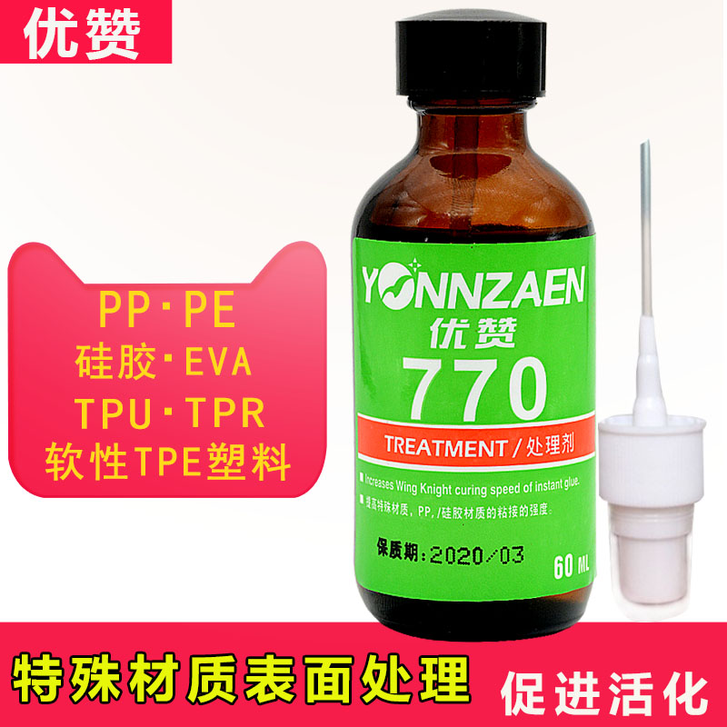 硅橡胶表面处理剂