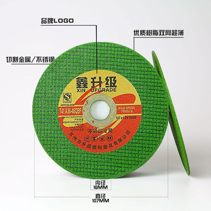 鑫升级125金属不锈钢切割片砂轮片黑色树脂角磨机小切片电锯片