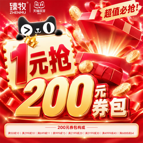 1元抢200元券包
