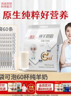 臻牧小分子纯羊奶粉1200g*1袋正品官方旗舰店中老成年高钙品牌子