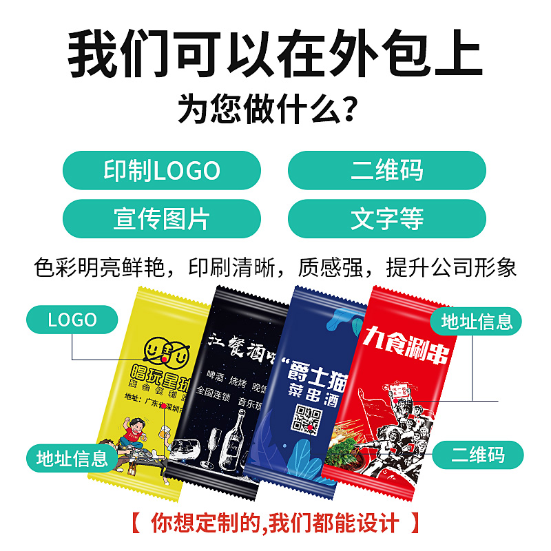 消毒湿巾定制可印logo餐饮网咖一次性湿巾纸定做杀菌单片独立包装