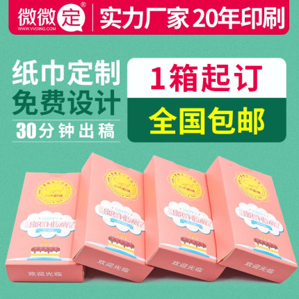 小烟盒纸巾定制扑克盒装纸巾定做广告纸巾盒定做抽纸餐巾纸印logo